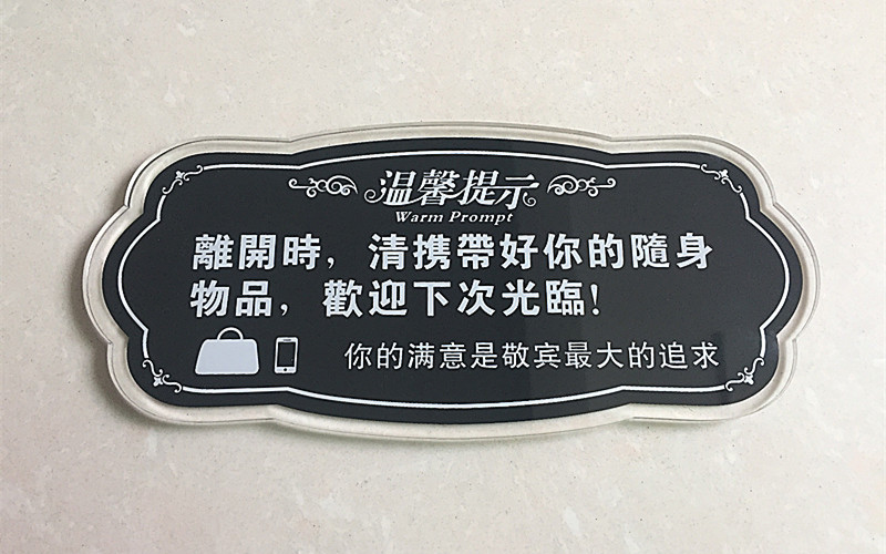 异形标牌